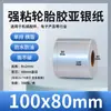 Adesivo para Pneu de Pet Prata Fosco, Super Pegajoso, À Prova d'Água, À Prova de Óleo, Resistente a Rasgos, Adesivo Forte 80 60 40 50 30 20 10