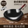 Frigideira de Ferro Antiga, Frigideira Antiaderente, Wok Doméstico, Wok Sem Revestimento, Frigideira Nitretada Feita à Mão, Fabricante de Frigideira de Ferro Leve