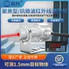 Sonda de Termómetro Infrarrojo en Línea Industrial con Sensor de Temperatura Focalizado y Anti-Interferencia de Microondas Yt50A-Fw
