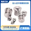 Acero Inoxidable Brida Cabeza de Bola Pistón de Resorte Empuje de Bola Pin de Bola Roscado Posicionamiento Bola Tornillo de Bola Paso Onda Fbpjs
