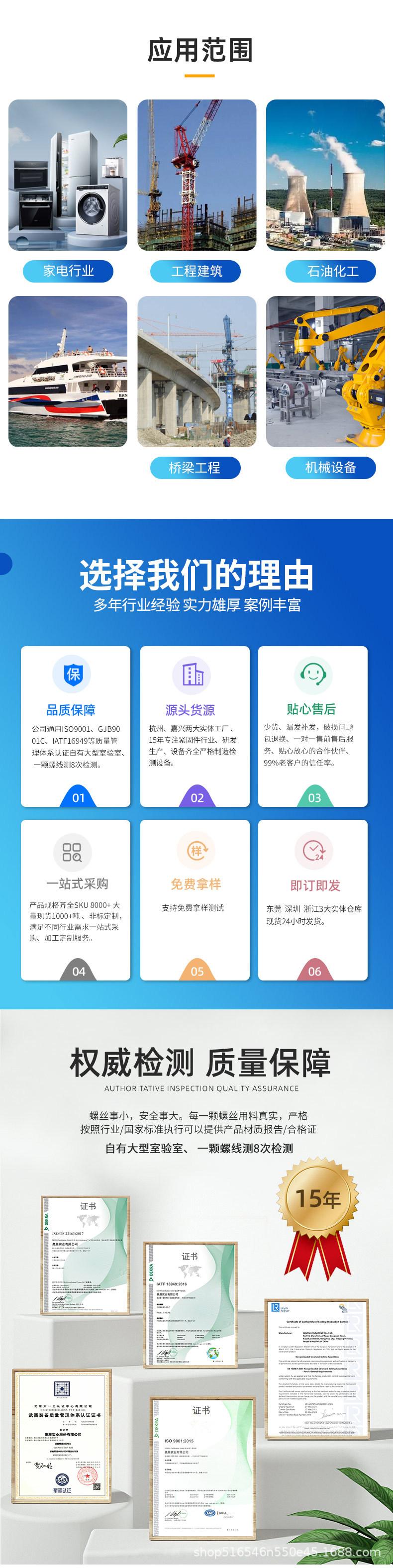 点焊螺钉-详情页_05.jpg