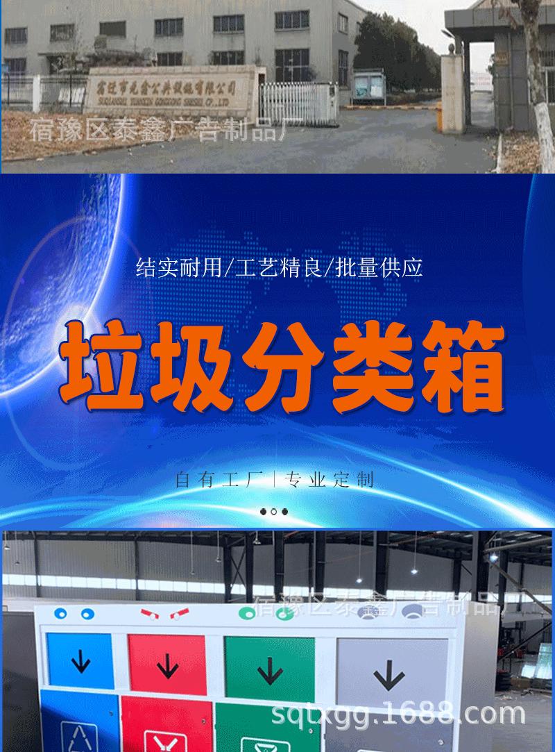 垃圾分类箱详情_02.gif