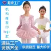 Roupa de Dança Infantil de Manga Comprida Outono e Inverno Roupa de Dança de Veludo Nova Roupa de Dança Roupa de Prática para Meninas Roupa de Ginástica