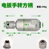 Llave de impacto eléctrica martillo de conversión cuadrado vástago cuadrado conversión vástago redondo taladro llave de impacto eléctrica multifunción junta de conversión