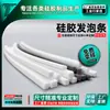 Tira de espuma de silicone Lixador elétrico para pés Descascador de alho Desumidificador Pau de selfie Pistola de pulverização Tira de vedação de espuma de silicone