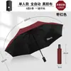 Guarda-chuva Automático Personalizado Preto Revestido Dobrável Proteção Solar, Espessado e Ampliado, Uso Duplo para Sol e Chuva, Guarda-chuva Promocional Totalmente Automático Atacado