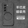 Adequado para Capa de Celular Magnética Transsion Hot70 50 Novos Modelos Infinixnote60 Couro de Ovelha Smart9 Capa Anti-Queda