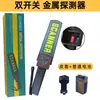 Detector de Metales de Doble Interruptor con Sensibilidad Ajustable, Detector de Metales Portátil para Estaciones, Salas de Examen y Uso en Exteriores con Alimentación por Batería