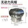 Envío Gratis Acero Inoxidable 304 Sombrerete No Motorizado Ventilador de Techo de Fábrica A Prueba de Lluvia Bola de Viento Salida de Ventilación para Cría