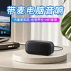 Ventas Directas de Fábrica USB Altavoz Pequeño Mini Portátil de Escritorio Multimedia Altavoz con Tarjeta de Sonido Interna Altavoz Pequeño