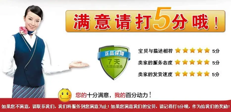 满意打5分