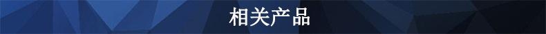 相关产品