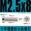 Tornillos de Máquina de Acero Inoxidable 304 de Cabeza Cilíndrica con Entalla Cruzada Gb822 Tornillos de Cruz Pernos de Cabeza Baja M2-M8