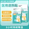 Parche Reductor de Fiebre Universal Haishi Hainuo para Uso Médico, Adecuado para Adultos, Niños y Bebés, Parche de Enfriamiento Físico para Reducción de Fiebre