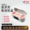 Carcasa de Estuche de Carga para Auriculares Bluetooth Moldeo por Inyección de Plástico Carcasa de Plástico Procesamiento Personalizado Moldeo por Inyección de Precisión