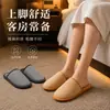 Pantuflas Desechables de Alta Gama para Huéspedes, Antideslizantes, Adecuadas para Hoteles Cinco Estrellas, Posadas y Viajes, Engrosadas, Al Por Mayor