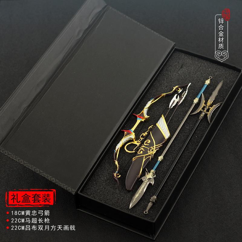 三国三件套 14