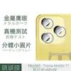 Adecuado para Película Templada Trumpmobilet1 Transparente Alta Definición Pantalla Completa Película de Privacidad Ojo de Águila Película de Lente Transparente Dividida