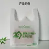 Bolsa chaleco no tejida bolsa de comercio exterior bolso de protección ambiental bolsa de compras de supermercado ropa publicidad regalo bolsa de educación