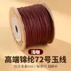Wang Rollo Grande de 100m No. 72 Hilos de Jade para Pulseras Material de Tejido Hilo para Tejer Cuentas DIY 0.8mm Cordón de Tejido Hecho a Mano