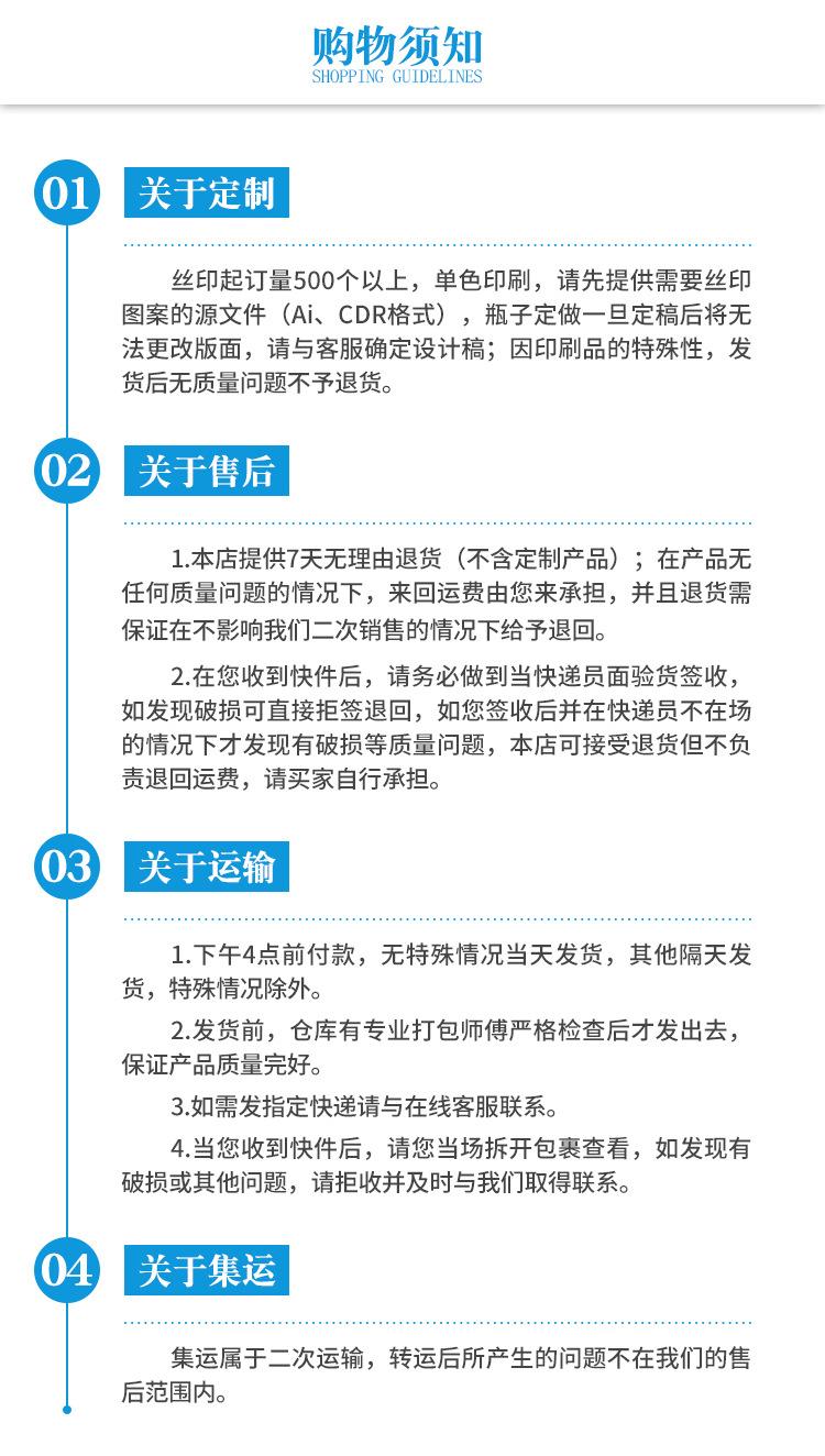 注意