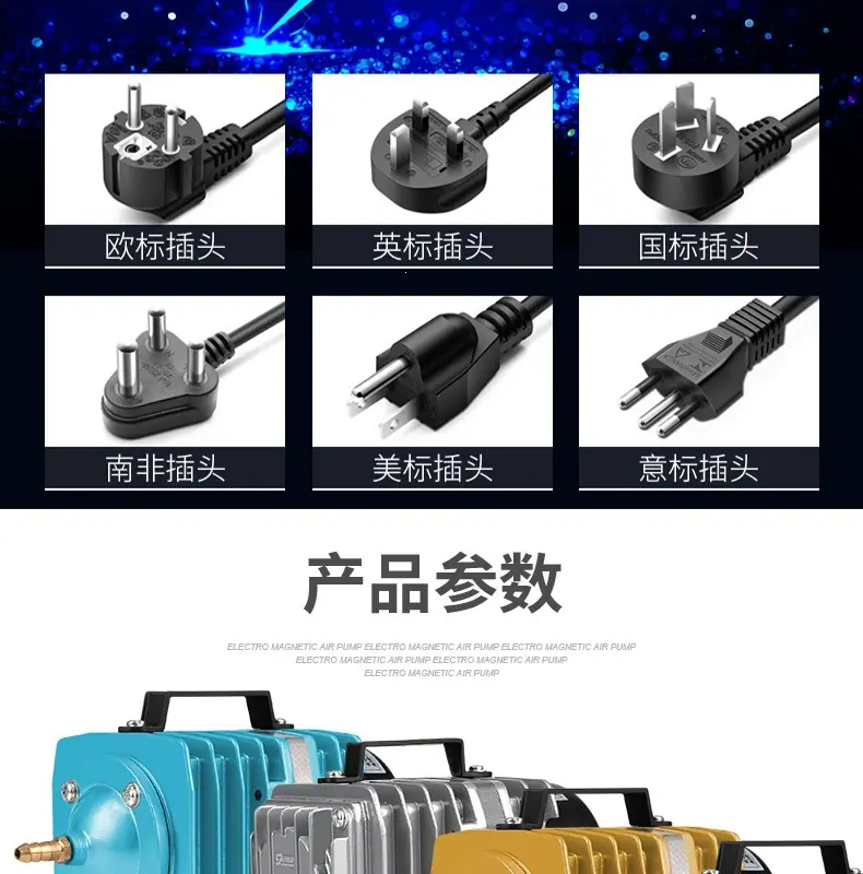 阿里-电磁式空气泵_03