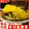 Picles de Peixe Autênticos de Sichuan Guizhou, Vegetais em Conserva Tradicionais, Peixe em Conserva com Arroz, Saco Grande de 400g, Atacado para Uso Comercial e Doméstico