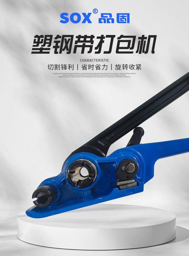 塑钢带打包机详情页_01.jpg