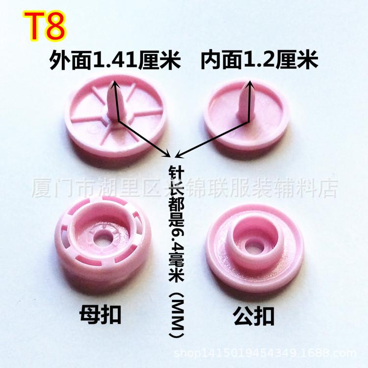 T8四合扣规格