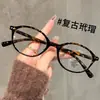 Óculos Nerd de Armação Oval Pequena Marrom para Mulheres Míopes Podem Ser Equipados com Óculos de Aro Largo Ultra-Leves de Alta Definição Anti-Luz Azul