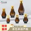 Botella de Aceite Esencial Marrón de 30 ml Tapa de Hongo Gotero 10 ml Botella Marrón de Calabaza Única Botella Mezcladora Botella Pulverizadora para Vino Medicinal