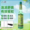 Agua Floral Liushen Anti-Picazón Tienda Oficial Principal Producto Genuino Fragancia de Larga Duración 195ml Botella Clásica Refrescante y Calmante