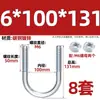 Perno U galvanizado, tornillo U extendido con juego de tuercas, abrazadera para tubería, conector fijo, hebilla, aro, abrazadera para tubería