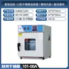 Horno de Secado por Aire Caliente de Temperatura Constante Eléctrico, Horno de Secado de Laboratorio Pequeño de Doble Puerta, Horno Industrial