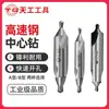Broca de Centro Tiangong Ranura Helicoidal Rectificado Completo Acero Inoxidable Tipo AB Especial Broca de Centro Torno CNC Apertura de Agujeros