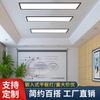 Lámpara de oficina LED, lámpara de araña, lámpara de ingeniería comercial, lámpara cuadrada, lámpara de gimnasio, lámpara de comedor, lámpara de tira