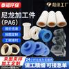 Peças Usinadas de Nylon Mc Personalizadas Bucha Deslizante Tipo T de Nylon Autolubrificante e Resistente ao Desgaste Peças de Nylon Contendo Óleo Pa66 Usinagem