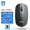 Ratón Inalámbrico Philips/Philips Spk7315 para Computadora 2.4g Ratón de Oficina para Escritorio Portátil
