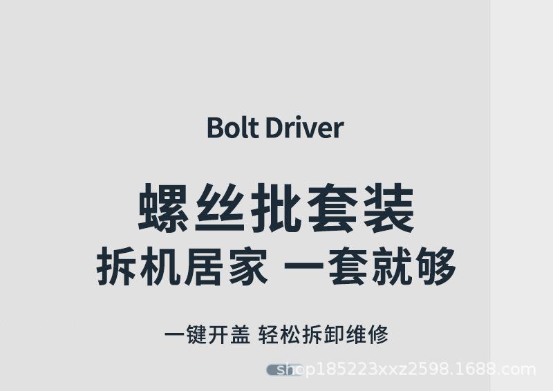 螺丝刀套装_01.jpg