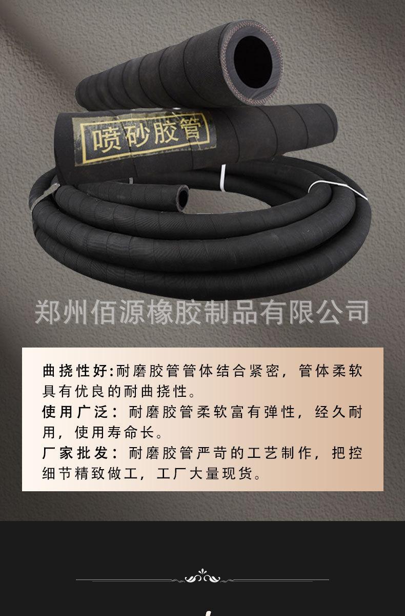 佰源橡胶新详情佰源喷砂管_04