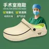 [Al por mayor] Zapatos Antideslizantes para Quirófanos, Impermeables, Ligeros Slip-On Zapatos de Lluvia, Zapatos de Trabajo para Enfermeras y Personal Médico