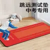 Esterilla para Prueba de Salto de Longitud de Pie para Estudiantes, Esterilla Gruesa para Piso de Uso Doméstico, Equipo de Entrenamiento Interior para Exámenes Deportivos, Esterilla de Ejercicios