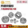 Porca Hexagonal Galvanizada a Quente Grau 8 Gb6170, Porca de Zinco Galvanizada a Quente, Tampa de Parafuso, Furo Alargado, M6M8M10-M56