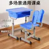 Mesa de Aprendizaje Ajustable para Niños, Escritorio de Aula para Estudiantes de Primaria y Secundaria, Tutoría, Escritura en Casa, Pupitres y Sillas Escolares Engrosados