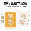 Libro de Sellos Culturales y Creativos de la Ciudad, Imán Hueco para Refrigerador, Cuaderno Personalizado para Colección de Sellos de Atracciones Turísticas de la Ciudad