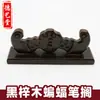 Venta al por mayor del fabricante Madera de Catalpa Negra Portaplumas Montaña de Cinco Dedos Accesorios para los Cuatro Tesoros del Estudio Portaplumas de Madera Portaplumas Creativo