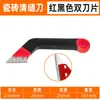 Sellado y Limpieza de Juntas Cemento Seco, Herramientas de Construcción para Sellado, Cuchillo para Limpiar Juntas, Herramienta Especial para Limpiar Juntas de Azulejos