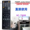 Adecuado para control remoto de amplificador de potencia ONKYO Anqiao RC-879M 799M 708M 762M 737M 837M