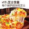 Producto Semi-Terminado para Desayuno de Pizza Daxidi, Listo para Comer, Freidora de Aire, Base de Pizza para Niños, Comida Congelada Horneada