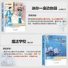 Envío Gratuito Auténtico Set Completo de Literatura Infantil Premiada de Bing Xin Libros Extracurriculares Esenciales para la Escuela Primaria Mi Gato Rey Abajo